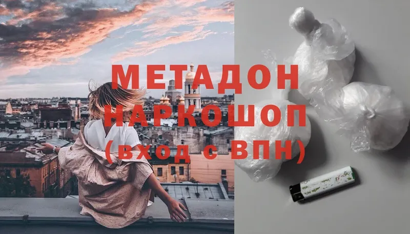 Метадон methadone Тырныауз